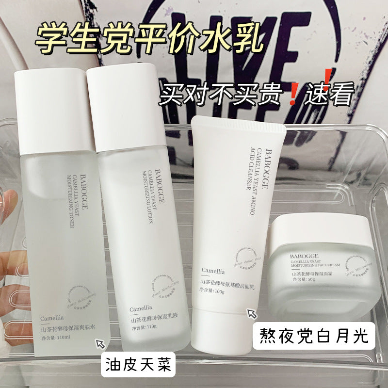 Babag Camellia Yeast Amino Acid Moisturizing Water Cream Cleansing Four-piece High-end Skin Care Product Set Genuine