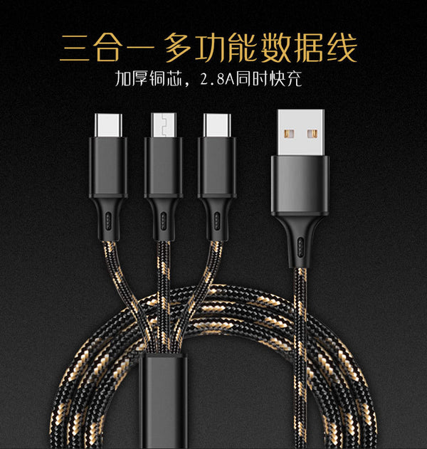 Tiger-stripe 3-in-1 charging cable (supports fast charging for Huawei, Android, and Xiaomi phones; customizable with logo).
