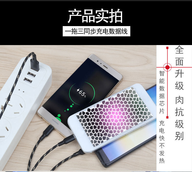 Tiger-stripe 3-in-1 charging cable (supports fast charging for Huawei, Android, and Xiaomi phones; customizable with logo).