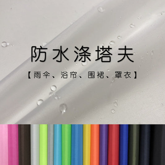Spring thin pu transparent coating waterproof fabric polyester taffeta kite shower curtain umbrella cloth rainproof silk fabric