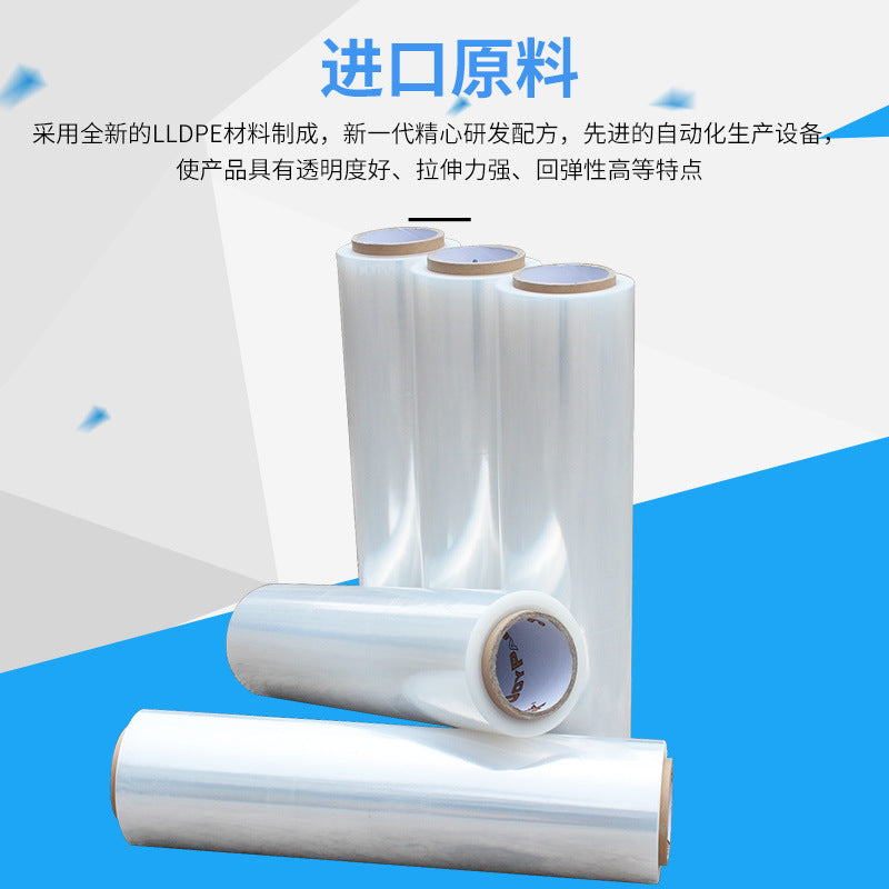 PE winding film 50cm wide tray packaging special transparent stretch film self-adhesive industrial plastic film manufacturers wholesale