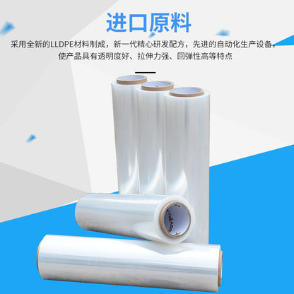 PE winding film 50cm wide tray packaging special transparent stretch film self-adhesive industrial plastic film manufacturers wholesale