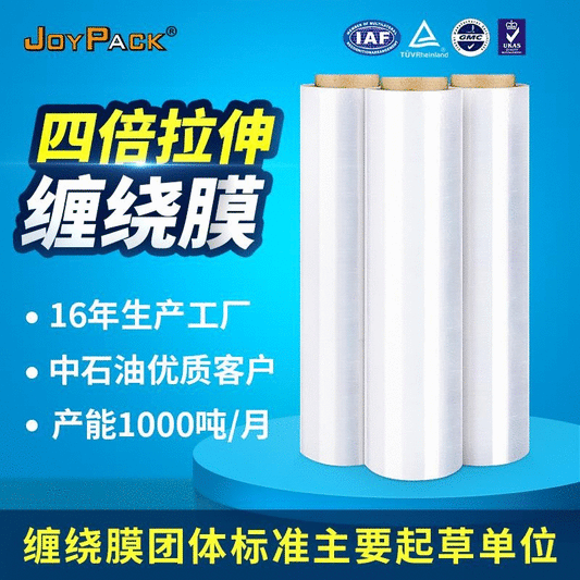 PE winding film 50cm wide tray packaging special transparent stretch film self-adhesive industrial plastic film manufacturers wholesale