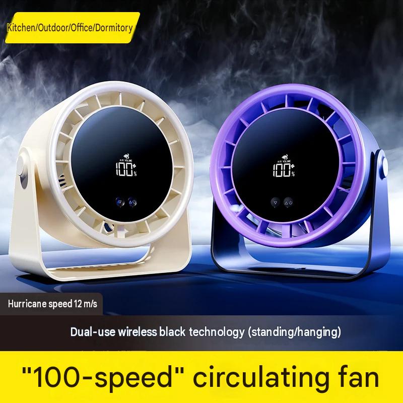 New high-speed circulating fan household kitchen charging silent desktop turbo small fan wall-mounted desktop small electric fan