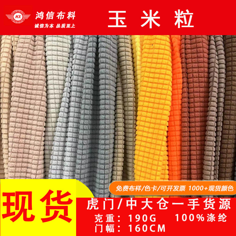 190G corn fleece corn grid fleece fabric sofa cover toy clothing fabric fleece grid