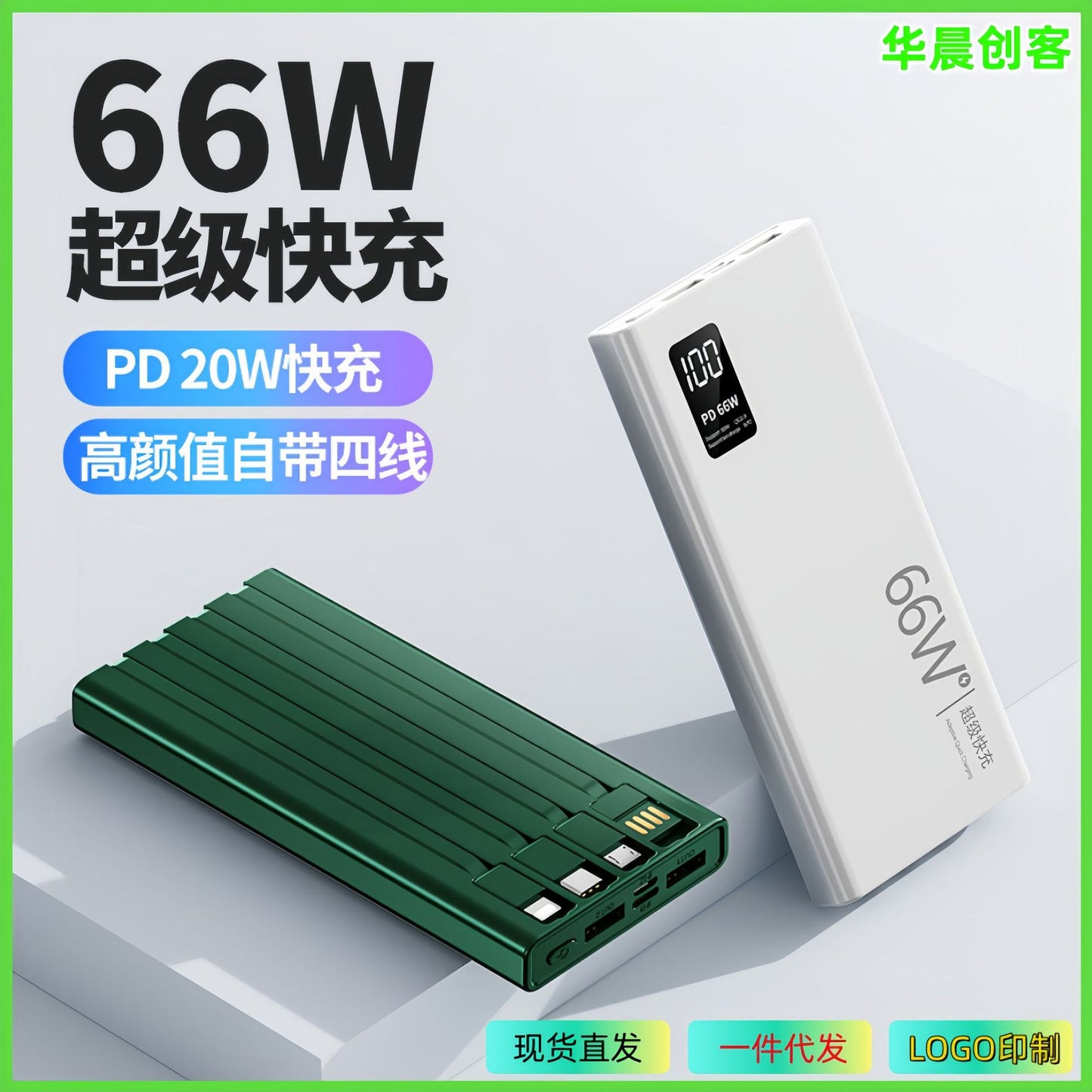 Cross-border certified super fast charging power bank with its own cable 20,000 mAh large-capacity mobile power wholesale