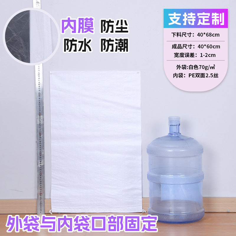 Manufacturer double-layer color waterproof woven bag plastic coating thickened express moving logistics packaging snakeskin bag customization