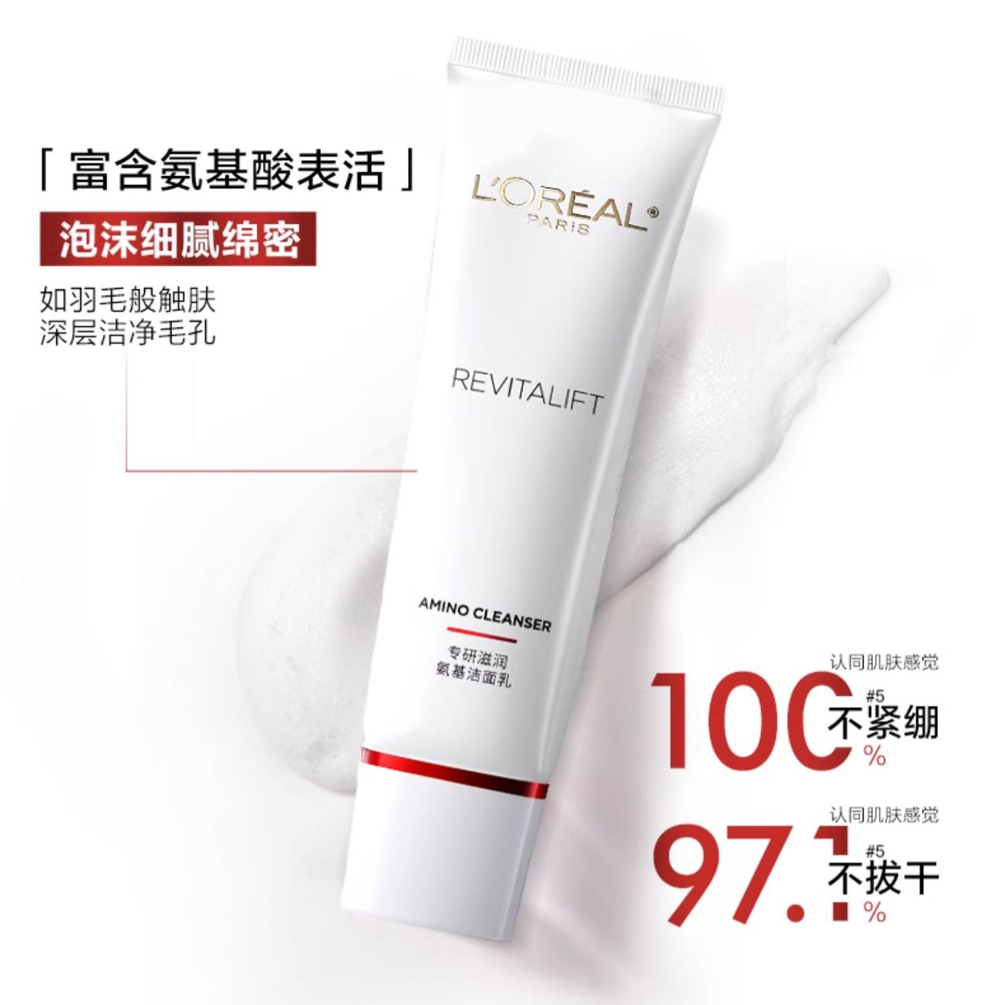 L'Oreal Rejuvenation Anti-Wrinkle Firming Skin Care Cleansing Water Milk Cream Skin Care Products Gifts Genuine Dress for Ladies