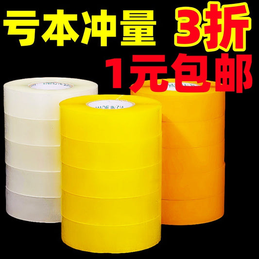 scotch tape 5cm wide whole box thickened large roll express packing sealing tape 6cm e-commerce glue high sticky wholesale