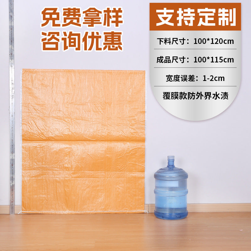 Woven bag, white coated waterproof and moisture-proof snakeskin bag, thickened large-size packaging bag, logistics moving bag customization