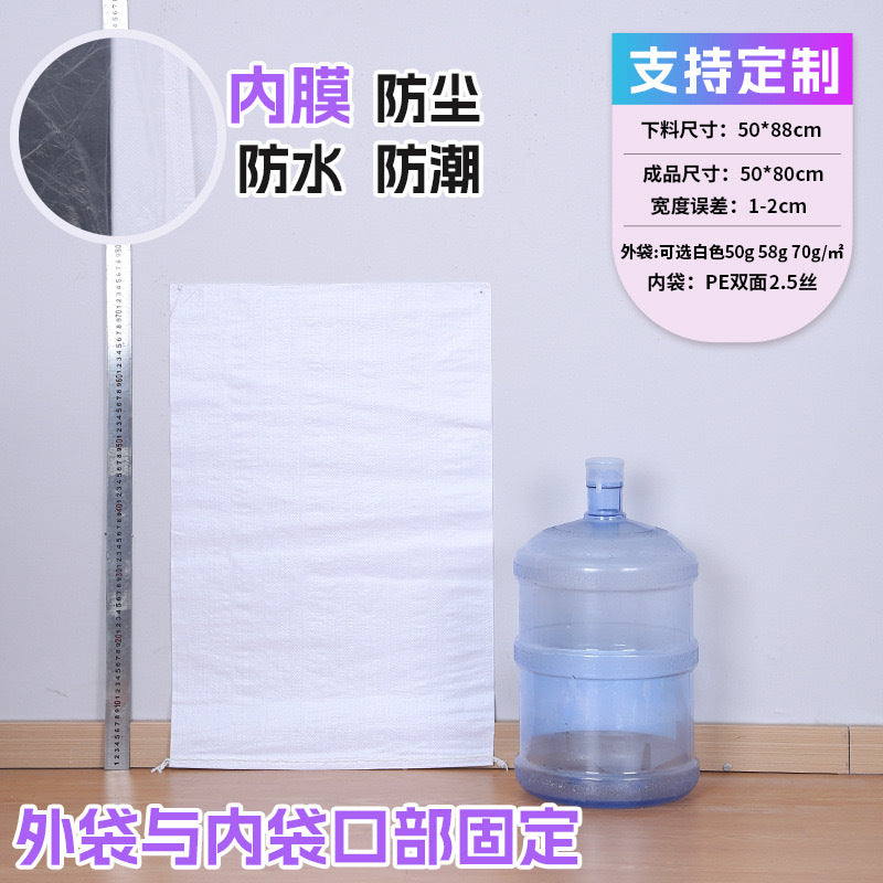 Manufacturer double-layer color waterproof woven bag plastic coating thickened express moving logistics packaging snakeskin bag customization