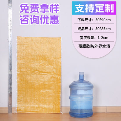 Woven bag, white coated waterproof and moisture-proof snakeskin bag, thickened large-size packaging bag, logistics moving bag customization