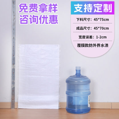 Woven bag, white coated waterproof and moisture-proof snakeskin bag, thickened large-size packaging bag, logistics moving bag customization