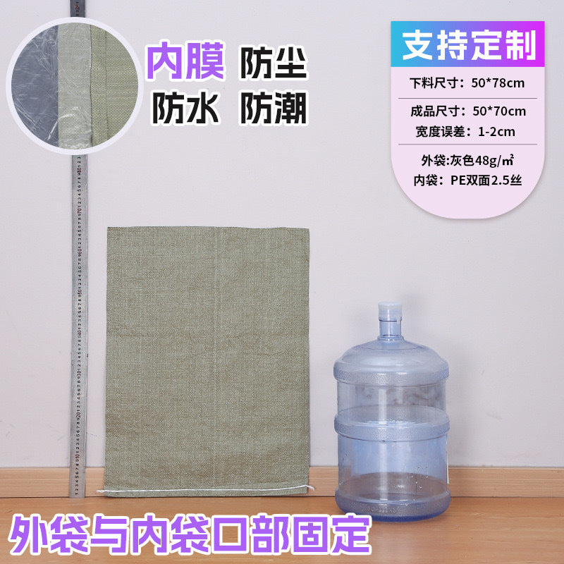 Manufacturer double-layer color waterproof woven bag plastic coating thickened express moving logistics packaging snakeskin bag customization