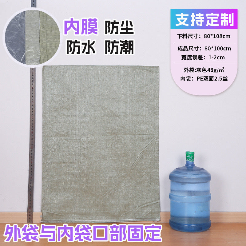 Manufacturer double-layer color waterproof woven bag plastic coating thickened express moving logistics packaging snakeskin bag customization