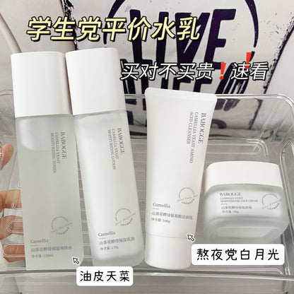 Babag Camellia Yeast Amino Acid Moisturizing Water Cream Cleansing Four-piece High-end Skin Care Product Set Genuine