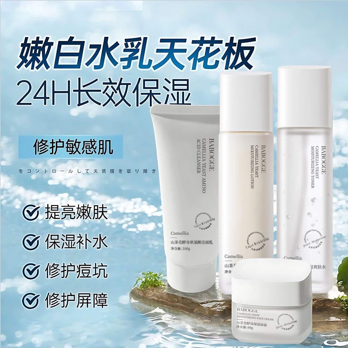 Camellia Water Milk Set Toner Brightening Hydrating Moisturizing Oil Control Anti-acne Shrinking Pore Lotion Cream Genuine