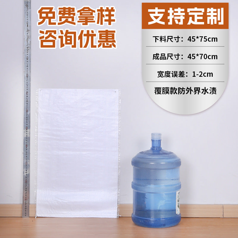 Woven bag, white coated waterproof and moisture-proof snakeskin bag, thickened large-size packaging bag, logistics moving bag customization