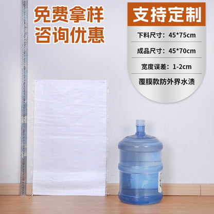 Woven bag, white coated waterproof and moisture-proof snakeskin bag, thickened large-size packaging bag, logistics moving bag customization