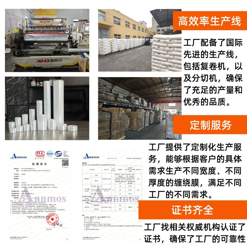 PE winding film manufacturer packaging wrapping film 5cm50cm takeaway sealing film logistics wrapping film stretching film moving