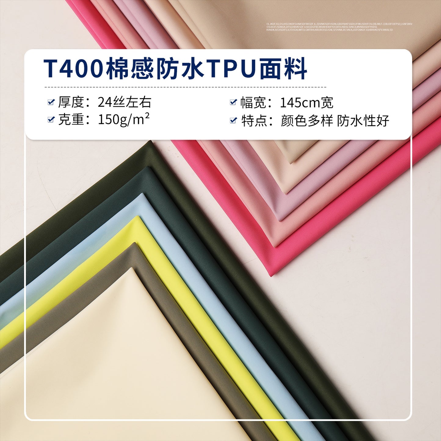 Jacket down jacket tooling fabric Spot T400 cotton waterproof fabric 150g polyester fabric TPU fabric