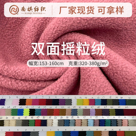 Spot 320g double-sided fleece fabric jacket sweater composite fleece double brush double fleece fabric wholesale