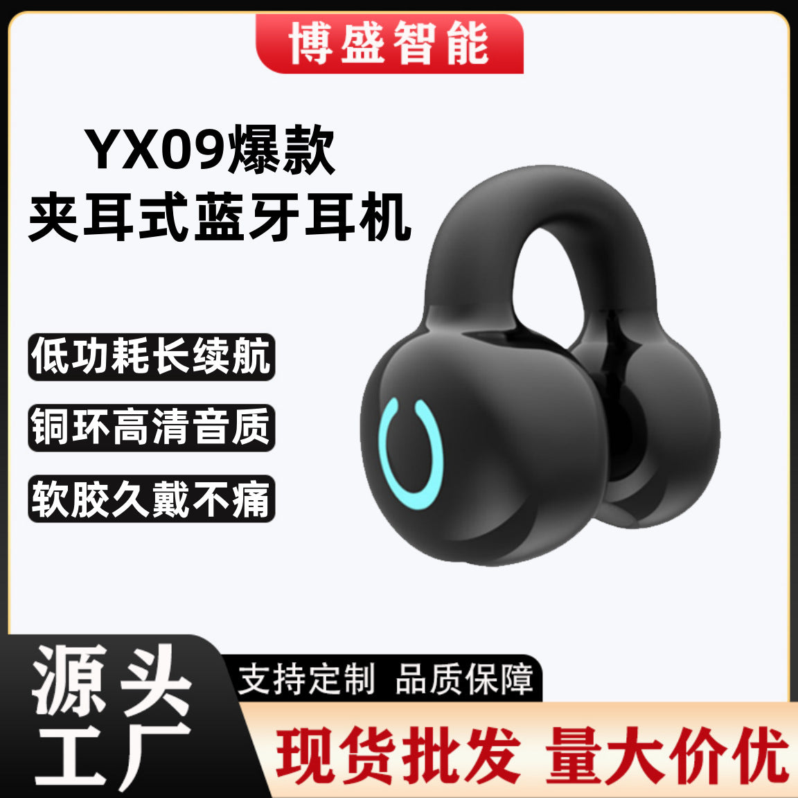 YX09 popular real wireless bluetooth headset ear clip game sports super long battery life super long standby cross-border e-commerce