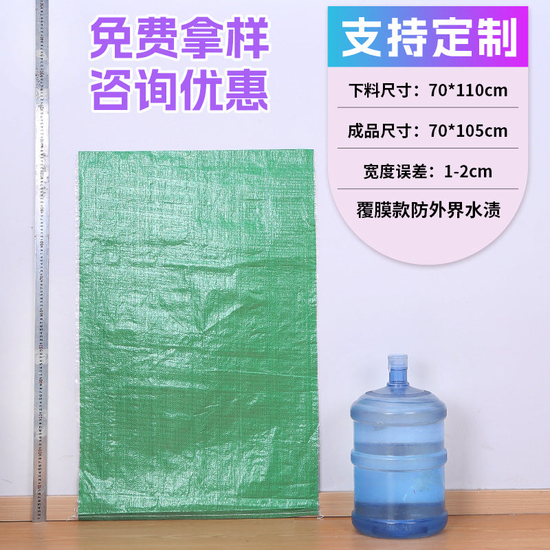 Woven bag, white coated waterproof and moisture-proof snakeskin bag, thickened large-size packaging bag, logistics moving bag customization