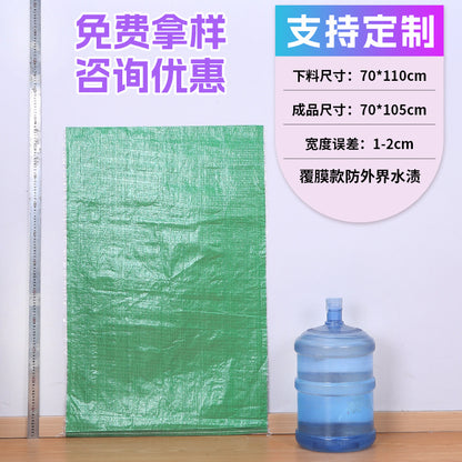 Woven bag, white coated waterproof and moisture-proof snakeskin bag, thickened large-size packaging bag, logistics moving bag customization