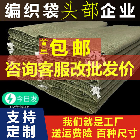PP woven bag snakeskin bag flood control express moving bag sack thickened plastic woven bag packaging with free shipping customization