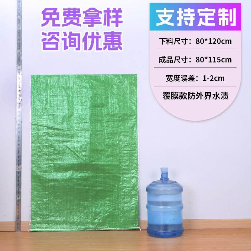 Woven bag, white coated waterproof and moisture-proof snakeskin bag, thickened large-size packaging bag, logistics moving bag customization