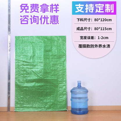 Woven bag, white coated waterproof and moisture-proof snakeskin bag, thickened large-size packaging bag, logistics moving bag customization