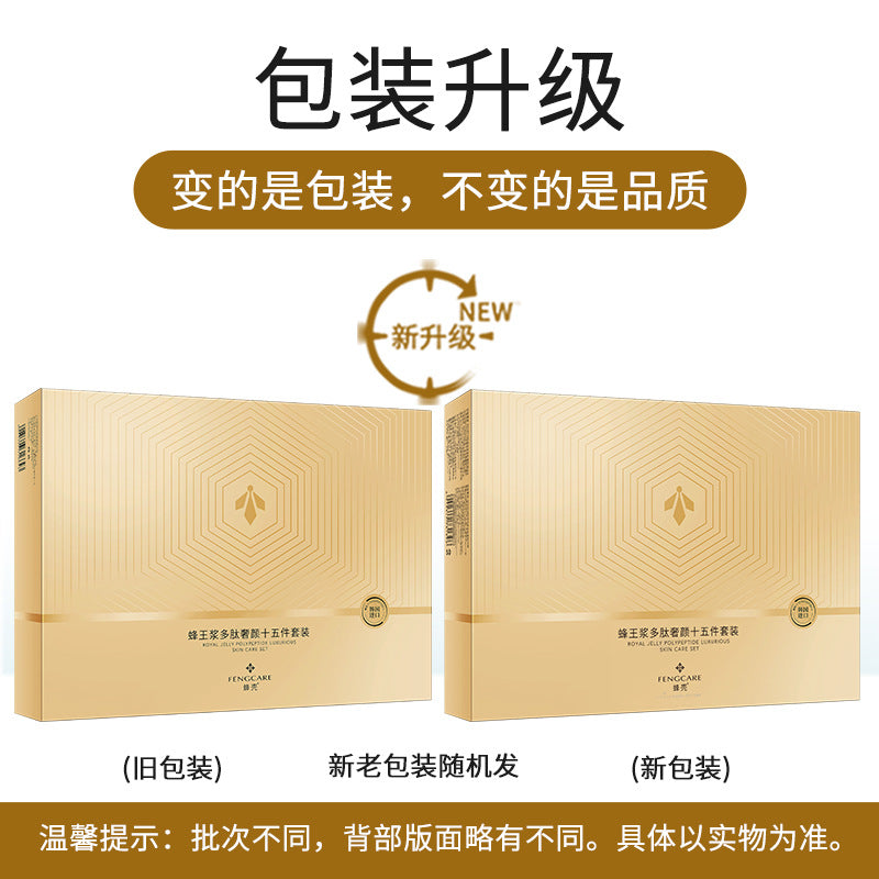 WHSA Caviar Black and White Truffle Essence Pure Set MAZO Bird's Nest Protein Peptide Coagulation Water Milk Skin Care Product Set
