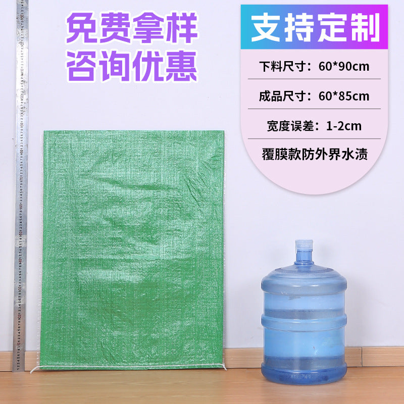 Woven bag, white coated waterproof and moisture-proof snakeskin bag, thickened large-size packaging bag, logistics moving bag customization