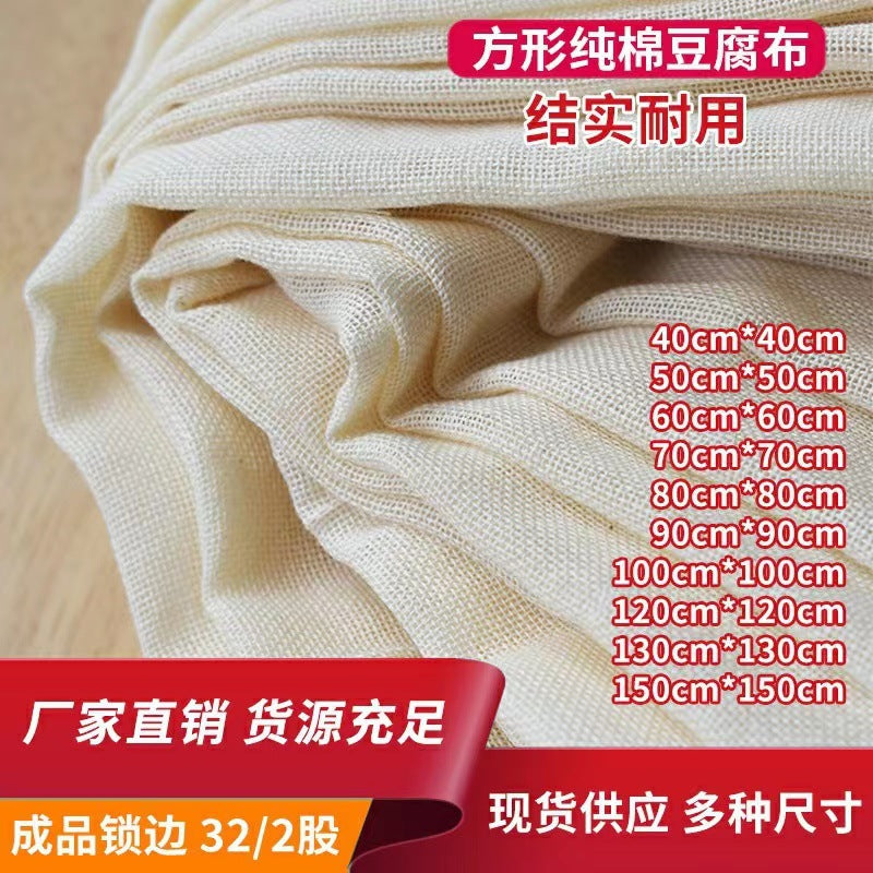 Wholesale finished tofu cloth with locking edge square bean skin cloth pure cotton bean wrap cloth tofu soy milk filter cloth gauze