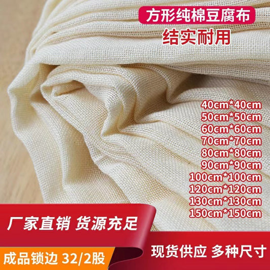 Wholesale finished tofu cloth with locking edge square bean skin cloth pure cotton bean wrap cloth tofu soy milk filter cloth gauze