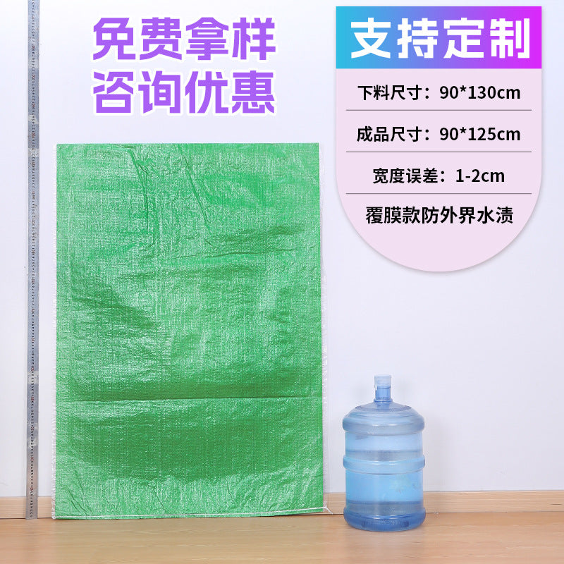 Woven bag, white coated waterproof and moisture-proof snakeskin bag, thickened large-size packaging bag, logistics moving bag customization