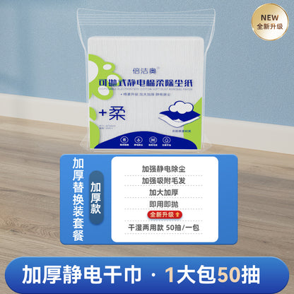 Electrostatic precipitator paper mopping floor household multi-functional flat mop free hand washing rotating wet and dry two disposable lazy mop