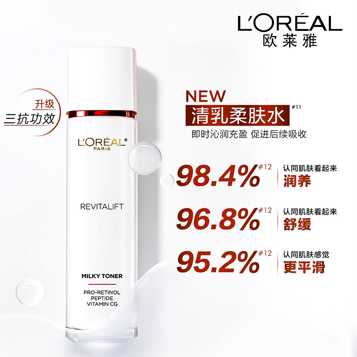 L'Oreal Rejuvenation Anti-Wrinkle Firming Skin Care Cleansing Water Milk Cream Skin Care Products Gifts Genuine Dress for Ladies