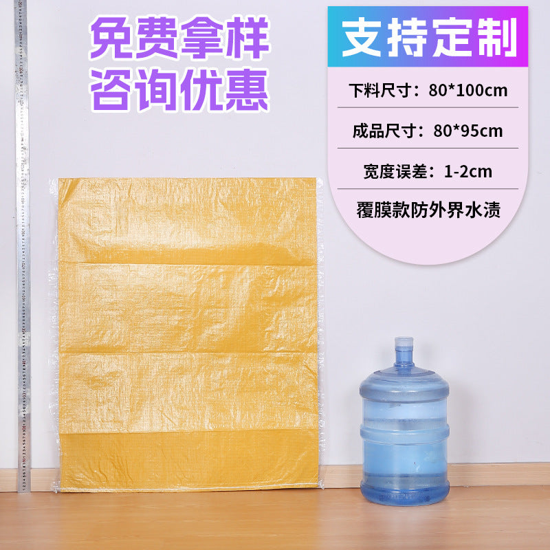 Woven bag, white coated waterproof and moisture-proof snakeskin bag, thickened large-size packaging bag, logistics moving bag customization