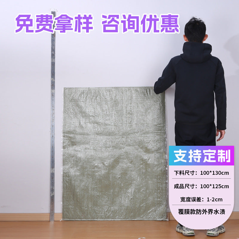 Woven bag, white coated waterproof and moisture-proof snakeskin bag, thickened large-size packaging bag, logistics moving bag customization