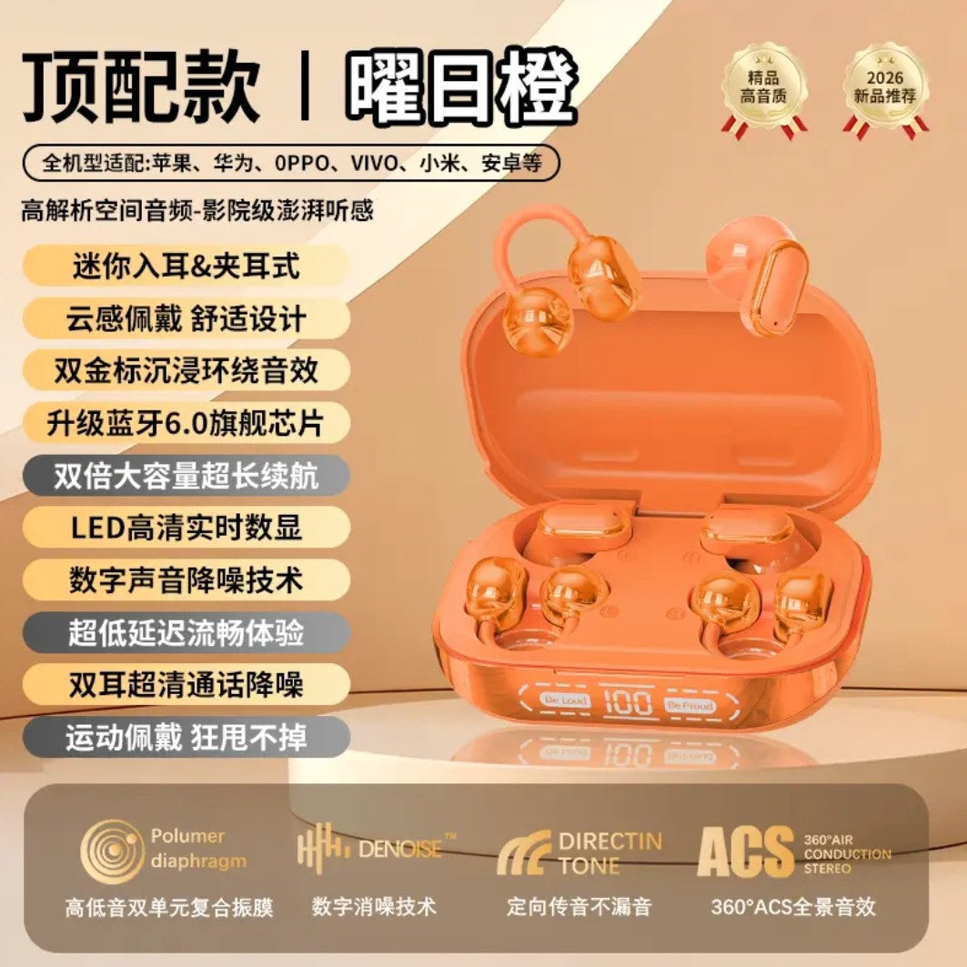 [4 headphones] 2026 new ear clip type sports wireless bluetooth headset sleep in the ear noise reduction super long