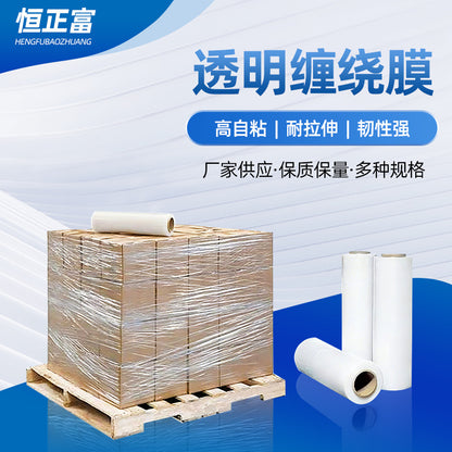 Source Factory PE Large Roll Packaging Winding Film Industrial Packaging Film Moving Stretch Film Transparent Packaging Plastic Film