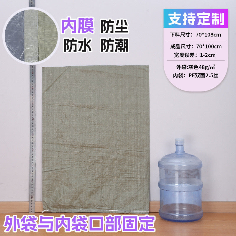 Manufacturer double-layer color waterproof woven bag plastic coating thickened express moving logistics packaging snakeskin bag customization
