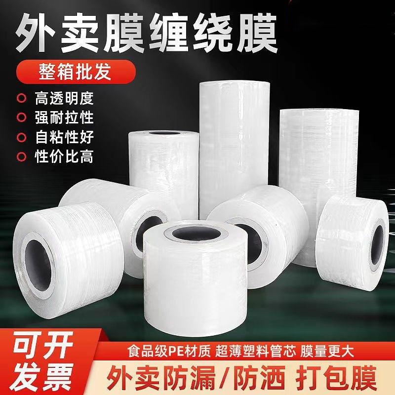 Leak-proof packaging for takeaway, lunch box sealing film artifact, small roll of plastic wrap, narrow strip winding sealing film, edge sealing box