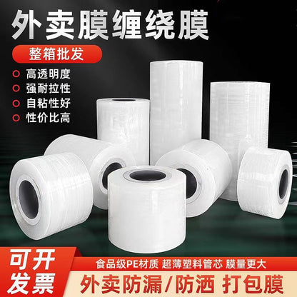 Leak-proof packaging for takeaway, lunch box sealing film artifact, small roll of plastic wrap, narrow strip winding sealing film, edge sealing box