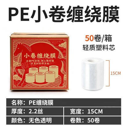 Manufacturer PE winding film packaging special packaging film plastic film industrial pe film transparent stretch film 50cm wholesale