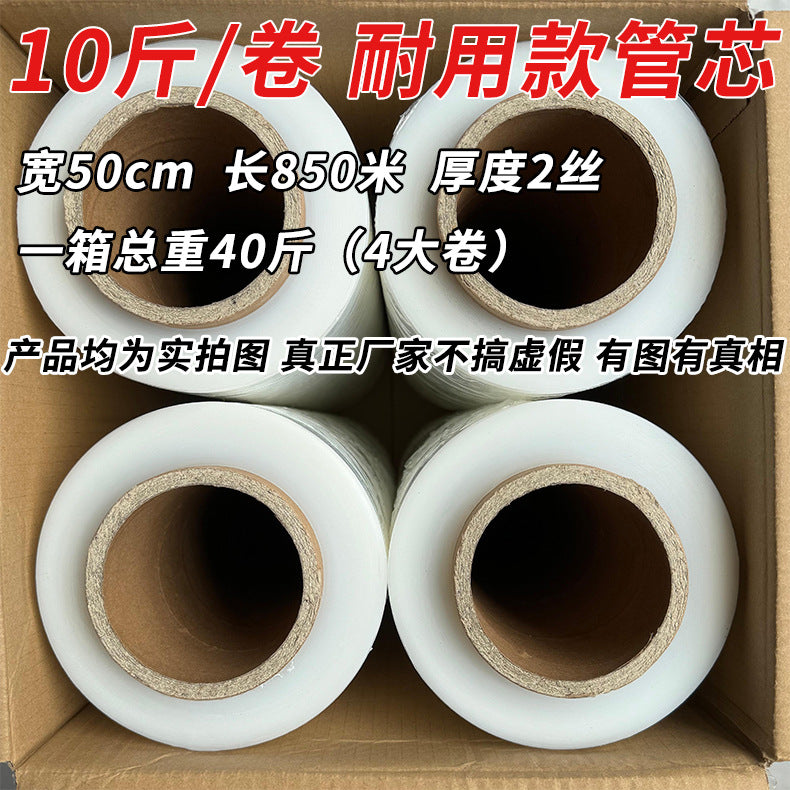 Manufacturer PE winding film packaging special packaging film plastic film industrial pe film transparent stretch film 50cm wholesale