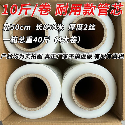 Manufacturer PE winding film packaging special packaging film plastic film industrial pe film transparent stretch film 50cm wholesale