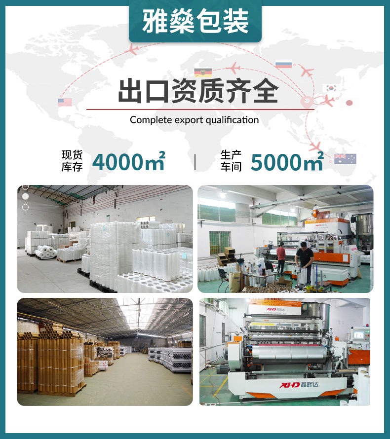 Factory direct supply winding film PE stretch film plastic self-adhesive film manufacturers wholesale a large number of coated film industrial protective film